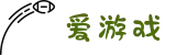 爱游戏IYX中国官网_IYX GAME